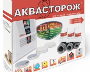 Системы для контроля возможных протечек воды