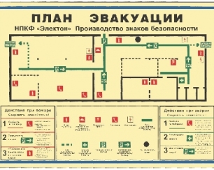 Особенности составления плана эвакуации при пожаре