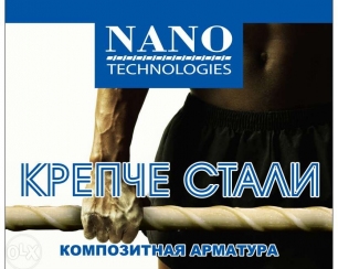 Отличия стеклопластиковой арматуры от стальной.