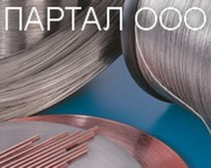 История нихрома началась в 1905 году. Сплав изобрел Альберт Марш.