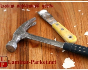 Реставрация паркетной доски: миф или реальность. Как отремонтировать пол?