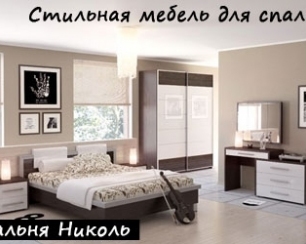 Обустройство интерьера спальни