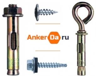 Такие разные и такие нужные: саморезы и анкера